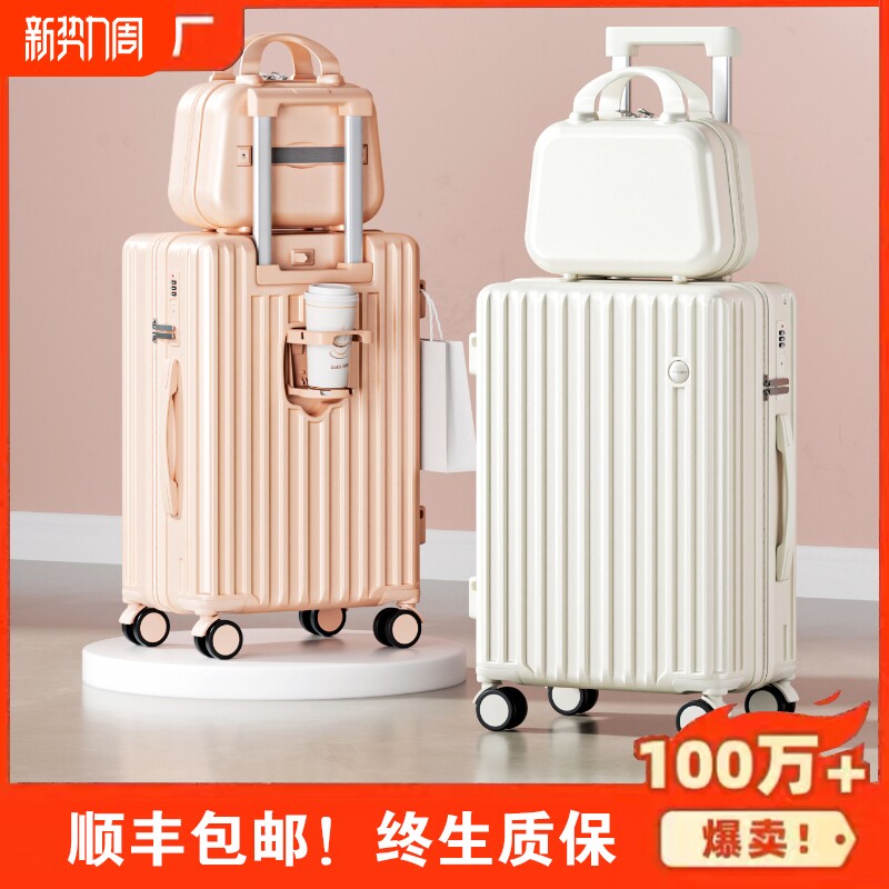 行李箱女202420寸拉杆箱新款24子母箱旅行登机皮箱子结实耐用