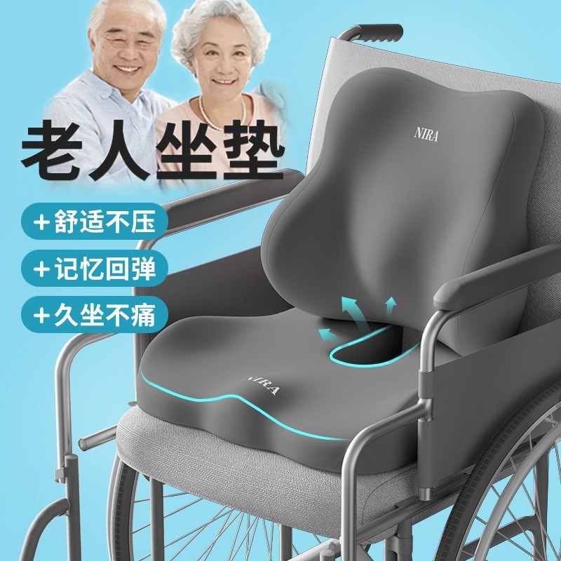 老人轮椅专用神器座垫褥疮压疮垫人术后护臀部痔疮减压坐垫支撑,居家布艺,美臀垫/保健坐垫,淘宝优惠券,粉丝福利购,淘宝优惠卷