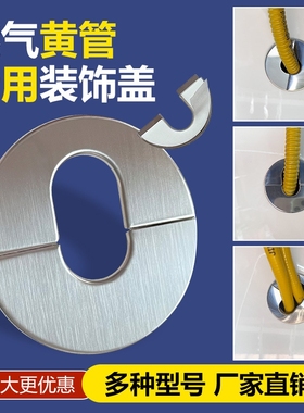 免拆卸燃气管孔洞装饰盖遮丑盖墙洞口遮挡角阀煤气管美化盖板神器