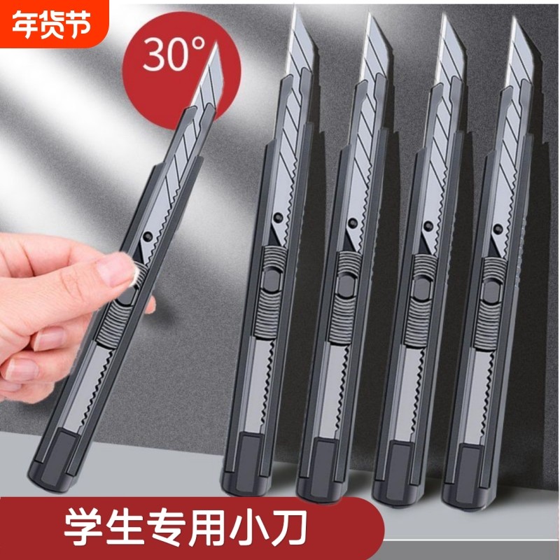 高碳钢切割刀片美工刀小型黑刃快递刀手工裁纸壁纸美术雕刻刀包裹,五金/工具,美工刀,淘宝优惠券,粉丝福利购,淘宝优惠卷