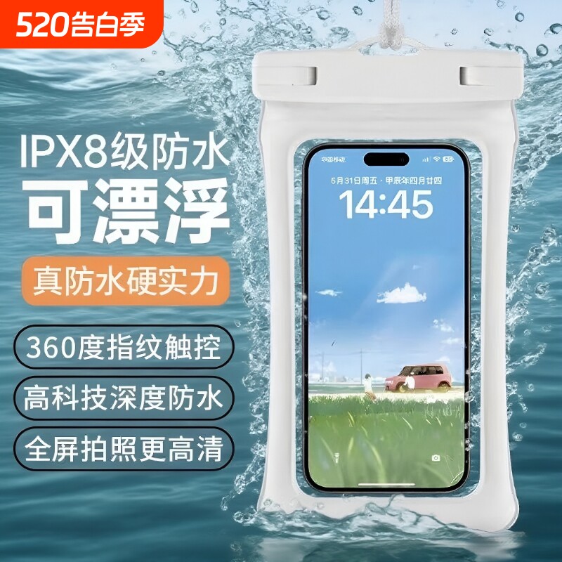 防水手机袋四气囊防水套游泳手机防水包可触屏防水袋水下密封漂流