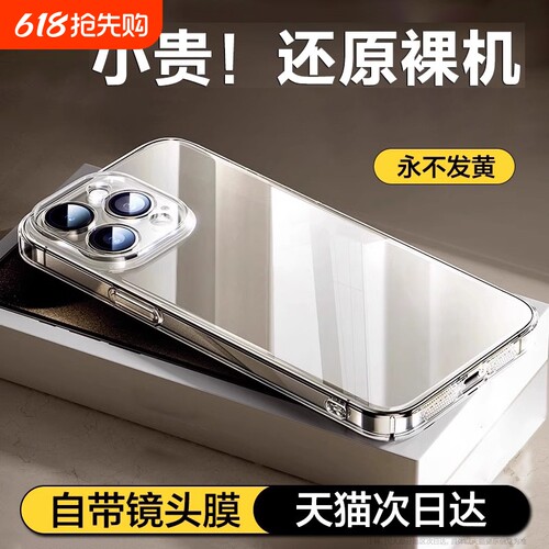 【电镀防摔】适用苹果系列手机壳