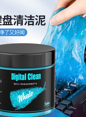 畅销爆款！键盘清洁泥软胶软泥