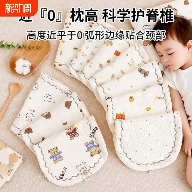 新生婴儿纯棉纱布平枕云片枕头宝宝吐奶巾枕头巾吸汗枕秋冬枕巾垫