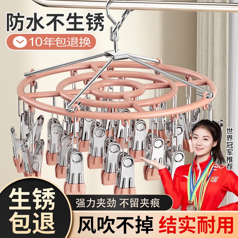 金属可旋转阳台多夹子晾衣架