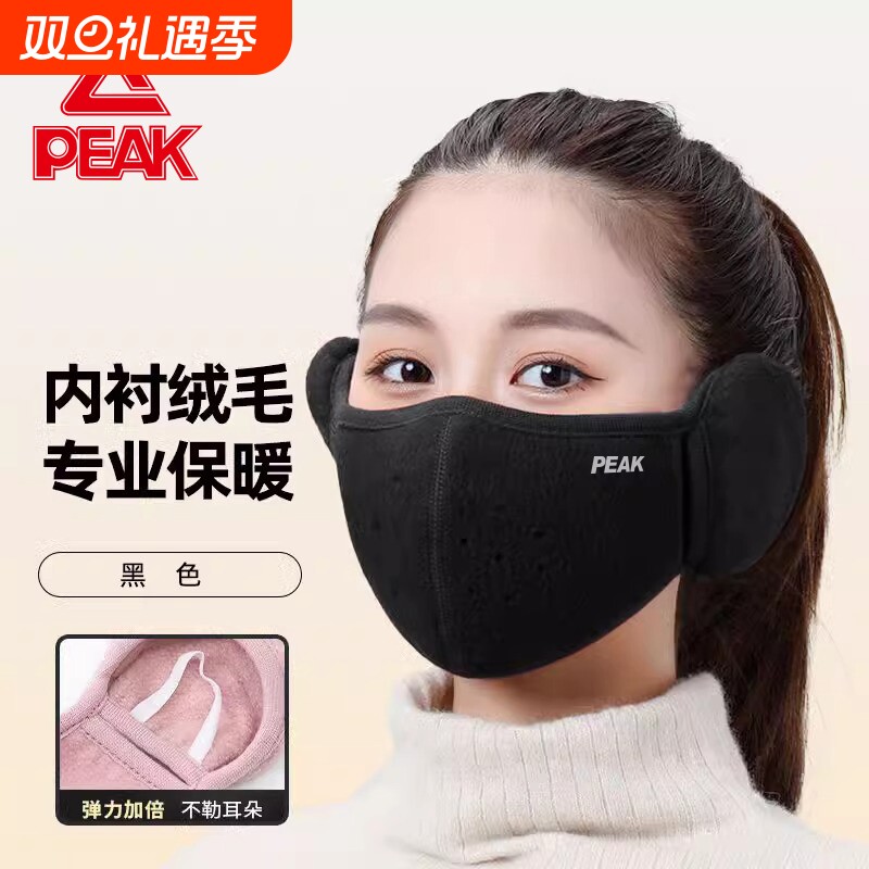匹克冬季新款保暖耳罩女加绒口罩防风护耳骑行耳朵耳包防冻黑色