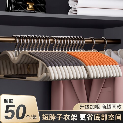 短颈无痕衣架|超1万次加购