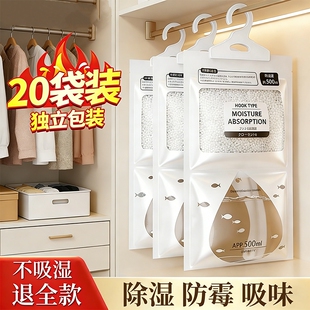除湿袋可挂式 防潮防霉包室内衣柜干燥剂宿舍学生石灰除潮吸湿神器