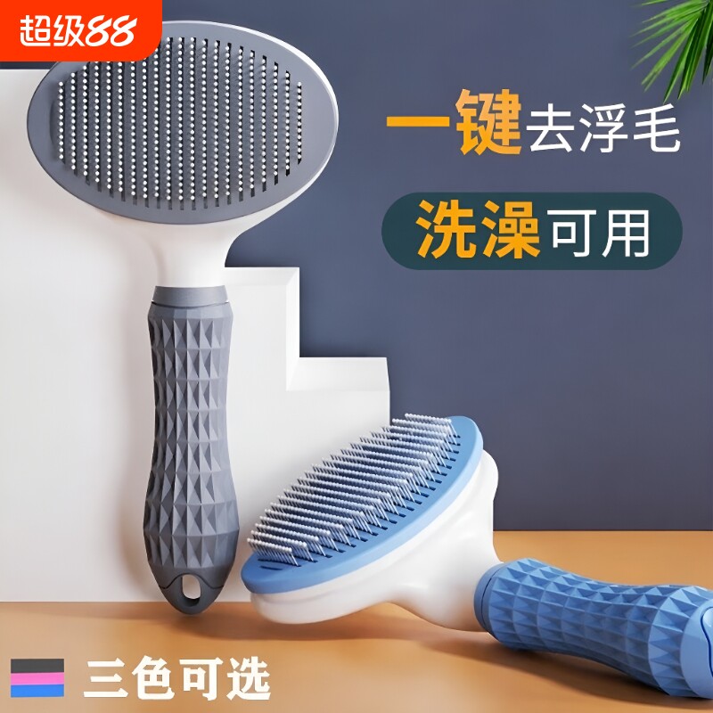 狗狗除毛梳猫梳子狗毛清理去浮毛图片