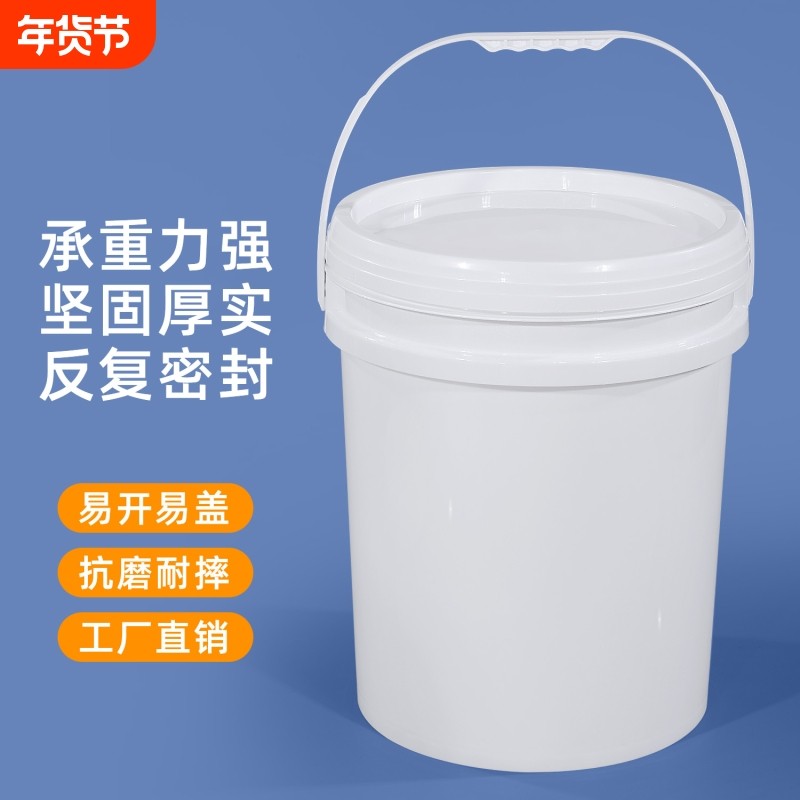 食品级塑料桶加厚耐用大桶圆桶带盖5升白色塑料桶家用腌菜小水桶,家庭/个人清洁工具,水桶,淘宝优惠券,粉丝福利购,淘宝优惠卷