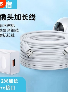 安卓监控数据线延长线加长360摄像头usb行车记录仪电源线手机充电线快充micro3米5米8米12米接口