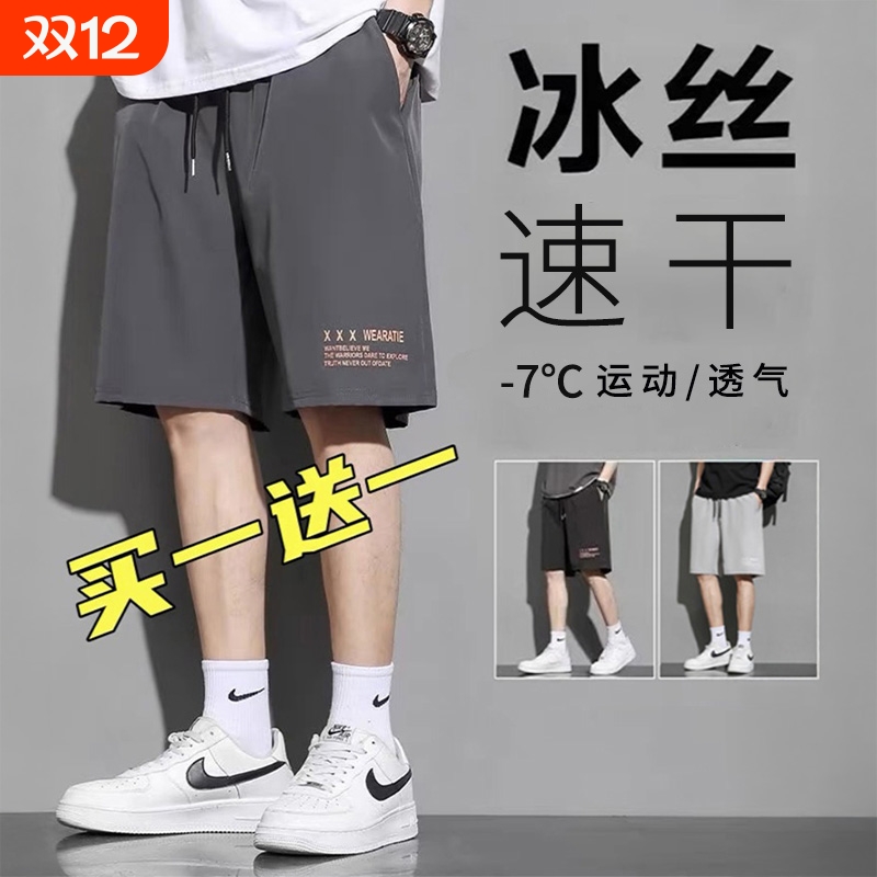 冰丝速干男士短裤|964人收藏