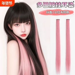 粉色挑染假发片女彩色挂耳染发片一片式渐变头发条接发发片假发条