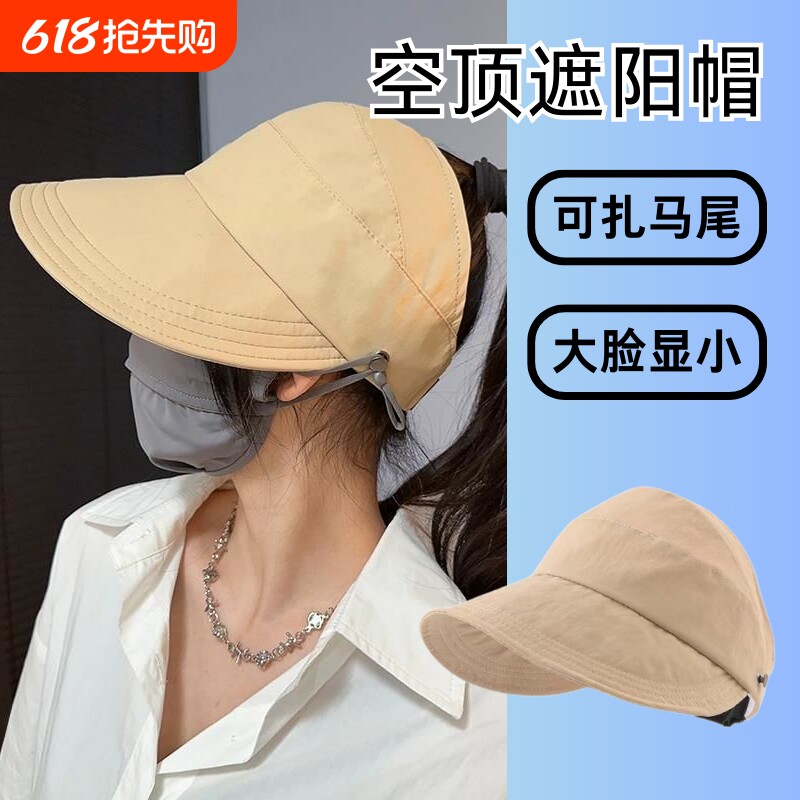 防晒帽帽子女款2024新款渔夫帽空顶扎马尾大帽檐遮阳帽大脸可折叠