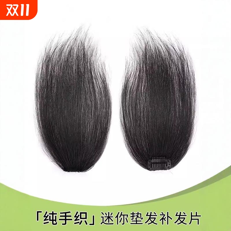 真发垫发片假发片女头顶补发增发量蓬松高颅顶无痕隐形神器真人