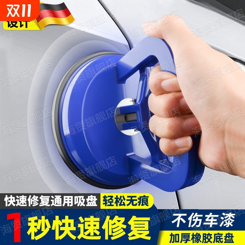 【超8000加购】汽车凹陷修复神器
