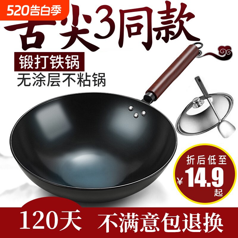 章丘炒菜锅传统铁锅官方旗舰老式炒锅家用不粘锅无涂层燃气灶适用