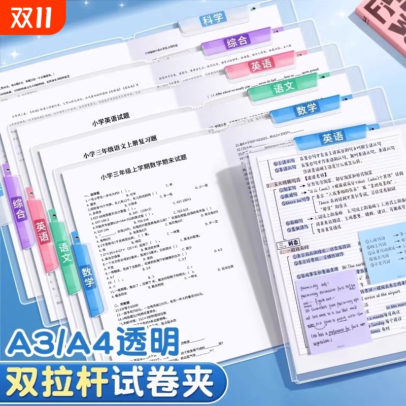 A3旋转文件夹A4拉杆夹小学生专用
