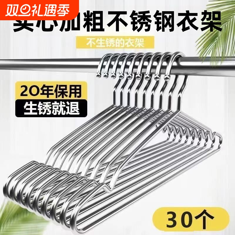 不锈钢加长衣架|超1000次加购