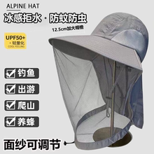 防晒帽钓鱼登山帽防蚊虫网纱面罩男女防紫外线渔夫帽太阳帽防虫