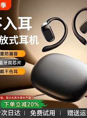 蓝牙耳机2026新款骨传导运动无线不入耳挂耳式降噪长续航适用索尼