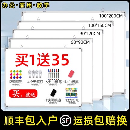 挂式双面白板写字板小黑板家用教学可擦写黑板贴磁性单双面儿童涂鸦墙贴小黑板家用教学可移动大白板留言画板