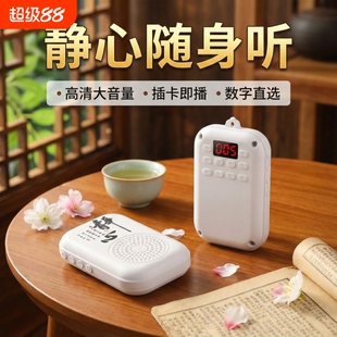 吊坠音乐机插卡充电迷你挂脖单曲循环老人小型播放器内置古典唱机