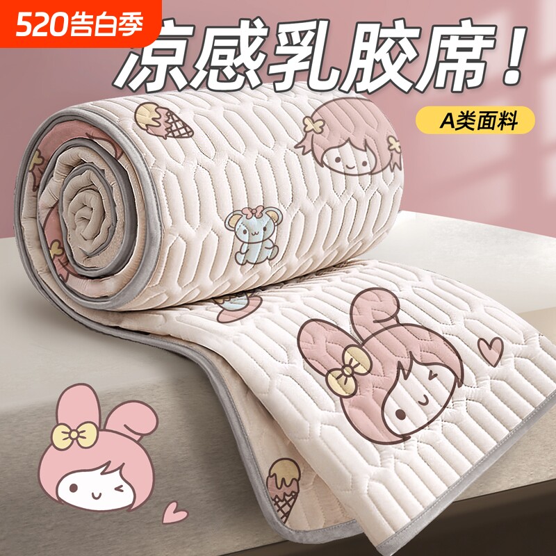 乳胶冰丝凉席母婴A类夏季凉感床垫床单2026新款儿童宿舍单件防滑