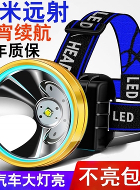 公牛适用LED头灯强光远射可充电防水超亮头戴式夜钓灯矿灯手电筒