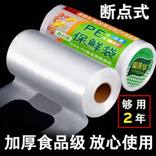 冰箱保鲜背心袋加厚|千人加购