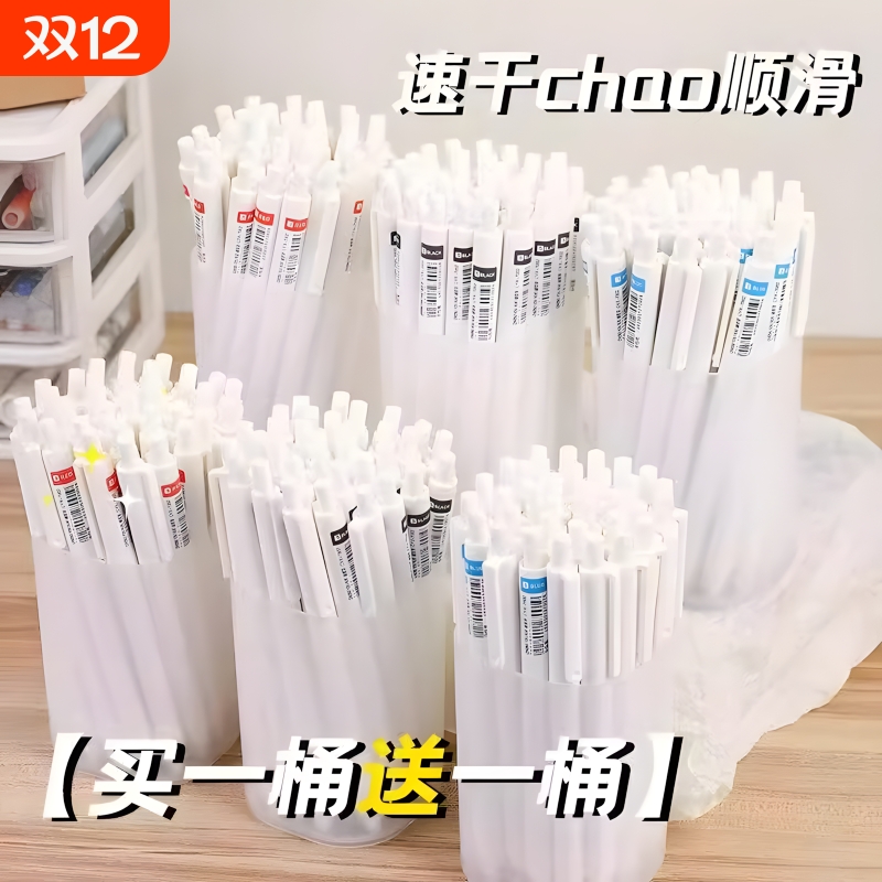 小白笔速干刷题笔水笔黑色中性笔0.5黑笔st笔头高颜值按动红笔葫芦头文具学生顺滑红色蓝色大容量桶装ins风