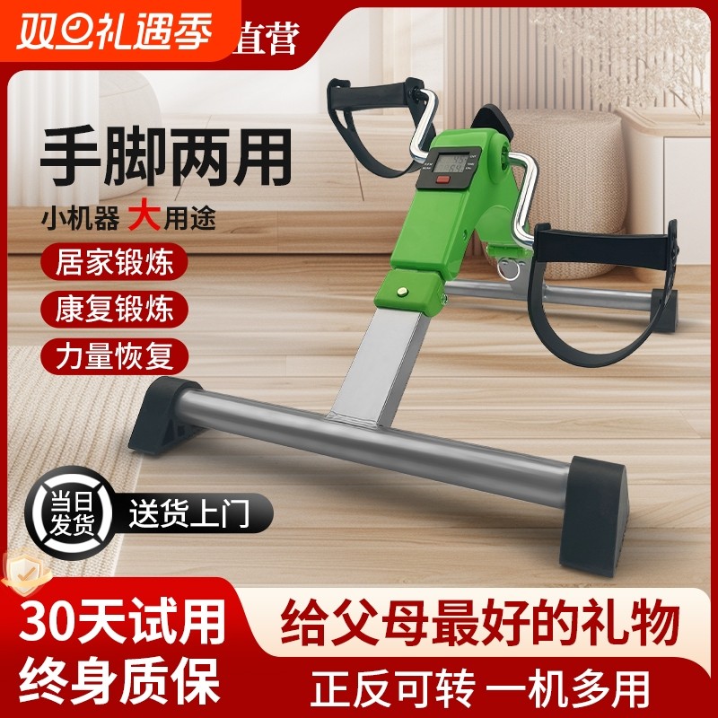 健身车老人康复器材手脚训练器中风偏瘫上下肢办公室锻炼脚踏车