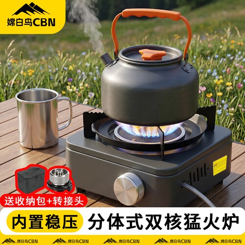 卡式炉户外便携式分体式柴火灶