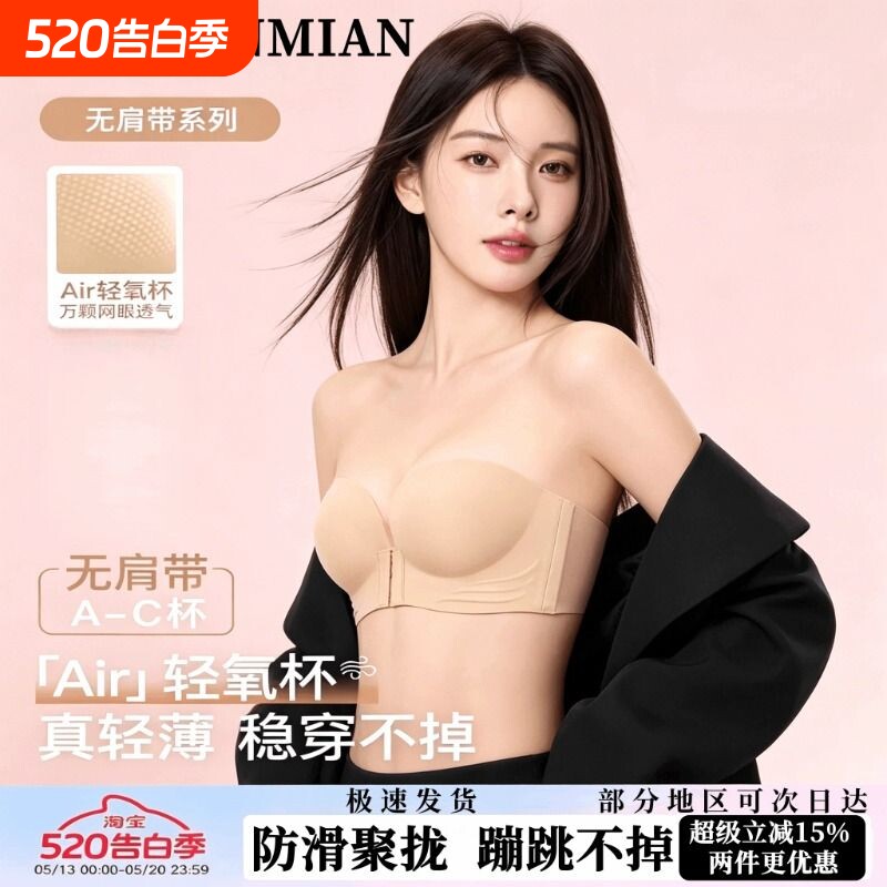 无肩带内衣女防滑聚拢小胸显大夏季裹胸抹胸贴美背上托文胸罩肤色