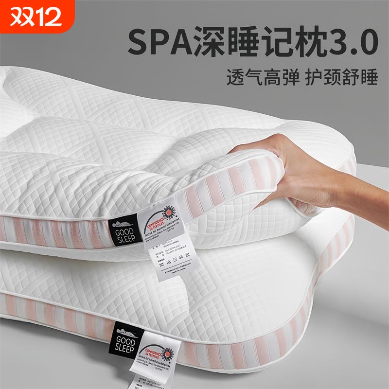 护颈记忆枕一对|167人收藏