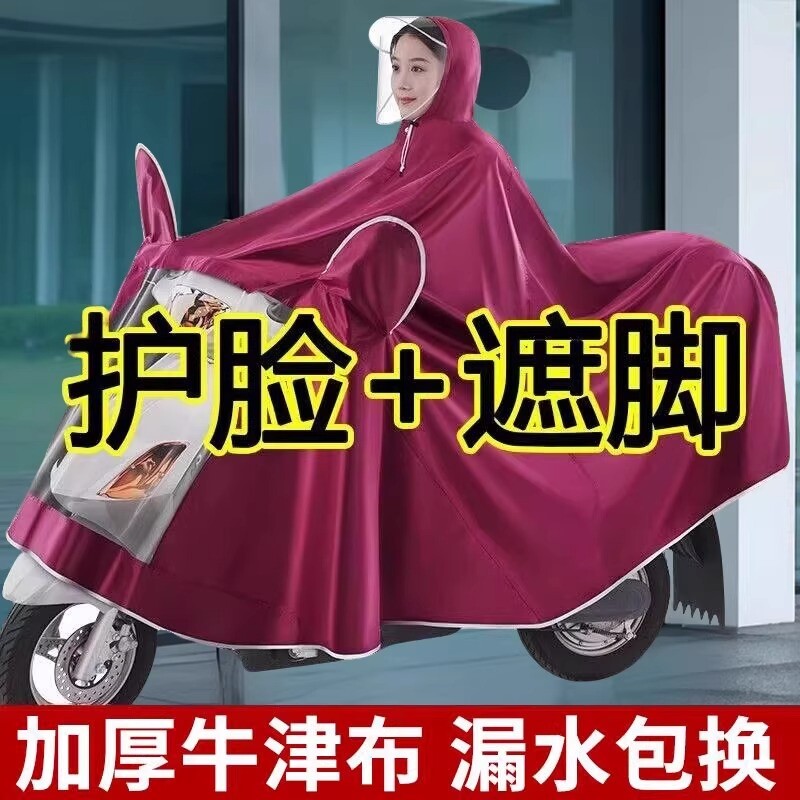 电瓶车电动车雨衣雨披长款全身防暴雨摩托男女专用单双人加大骑行