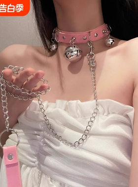 项圈女手铐小狗铃铛项圈牵引绳s情调性感项圈情趣型狗链情侣项链
