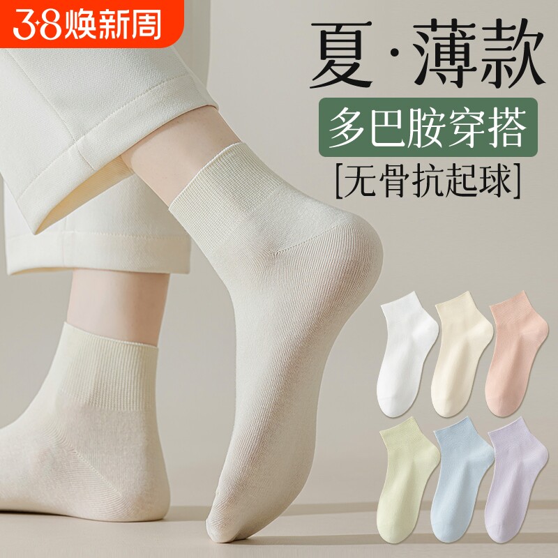无骨袜子女短袜夏季薄款2025新款松口月子袜夏天多巴胺中筒袜