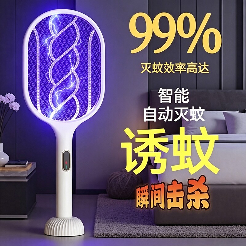 2026新款电蚊拍充电式家用超强力灭蚊拍电苍蝇网拍打蚊子灯电网
