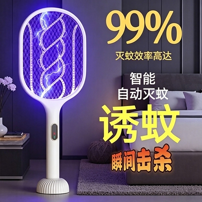 【开窗睡无蚊扰】2026新款电蚊拍