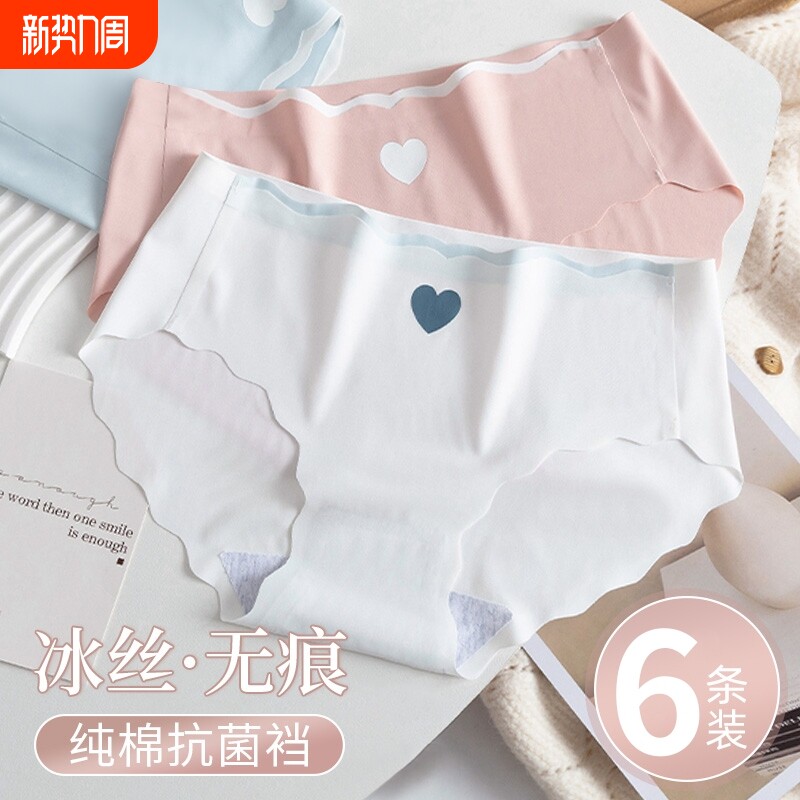 内裤女士纯棉抗菌裆全棉夏季中腰无痕冰丝性感少女生三角短裤提臀
