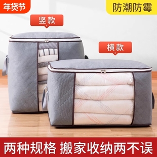 大容量收纳袋子搬家被子子行李棉被衣服衣物防潮防霉防水衣柜结实