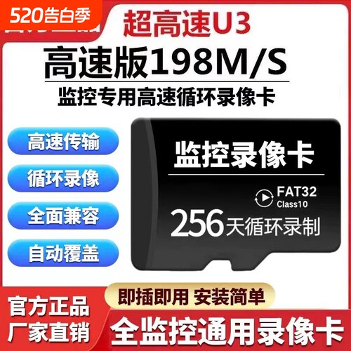 高速内存卡fat32格式行车记录仪监控通用64天循环录像TF存储卡