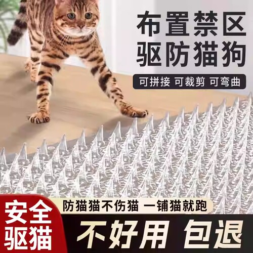 防猫刺钉驱猫刺垫防猫上床乱尿神器防狗上沙发防猫网刺垫爬刺禁区