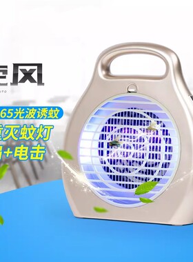 光触媒LED静音无辐射灭蚊灯