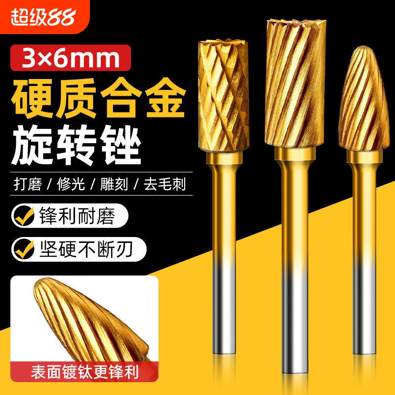 3mm镀钛钨钢旋转锉电动打磨抛光图片
