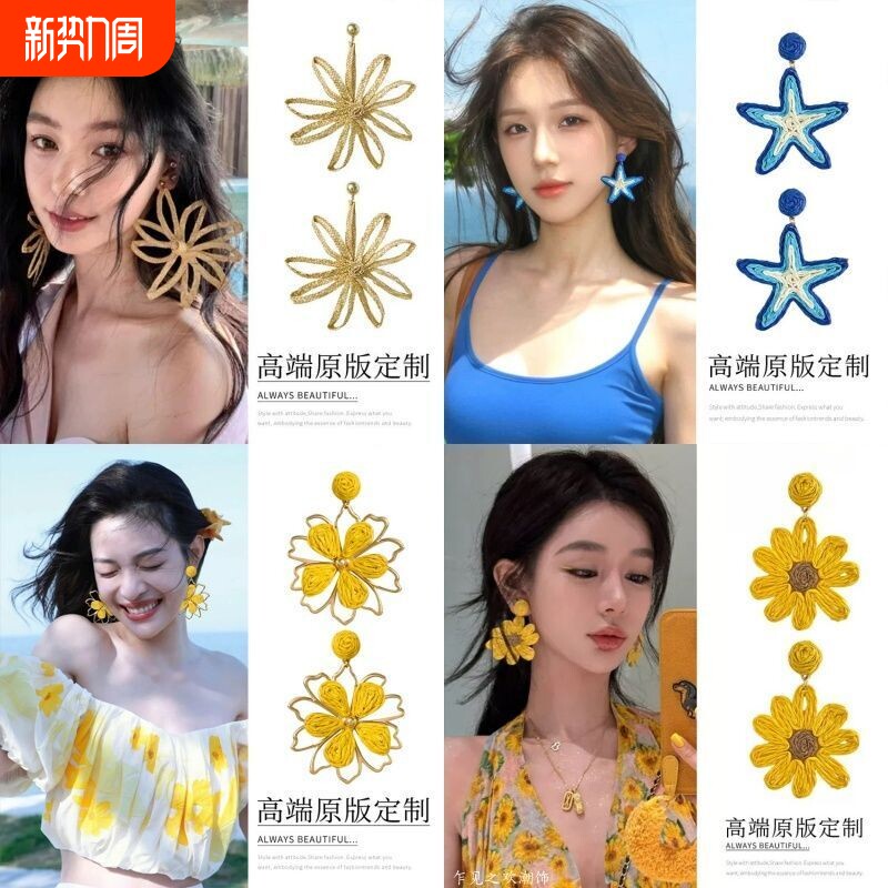 耳夹耳环易梦玲同款编织大花朵女海边度假风夸张耳饰无耳洞太阳花