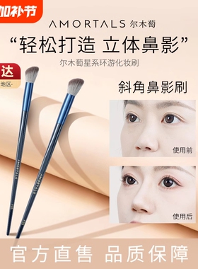 尔木萄化妆刷遮瑕散粉腮红眼影细节点彩刷新手学生粉底高光鼻影刷