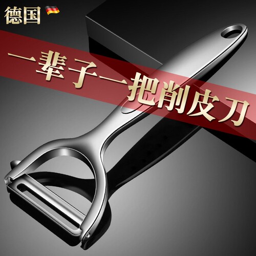 削皮刀厨房刮皮刀专用商用土豆神器水果削皮器家用不锈钢瓜刨刨丝