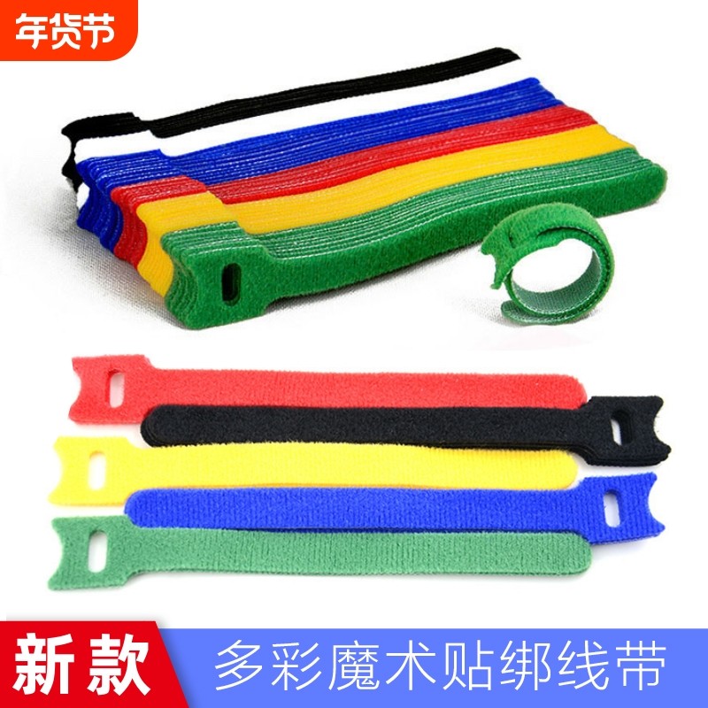 收纳电线理线器缠绕集线数据线收纳理线带卷线束线扎带自粘魔术贴